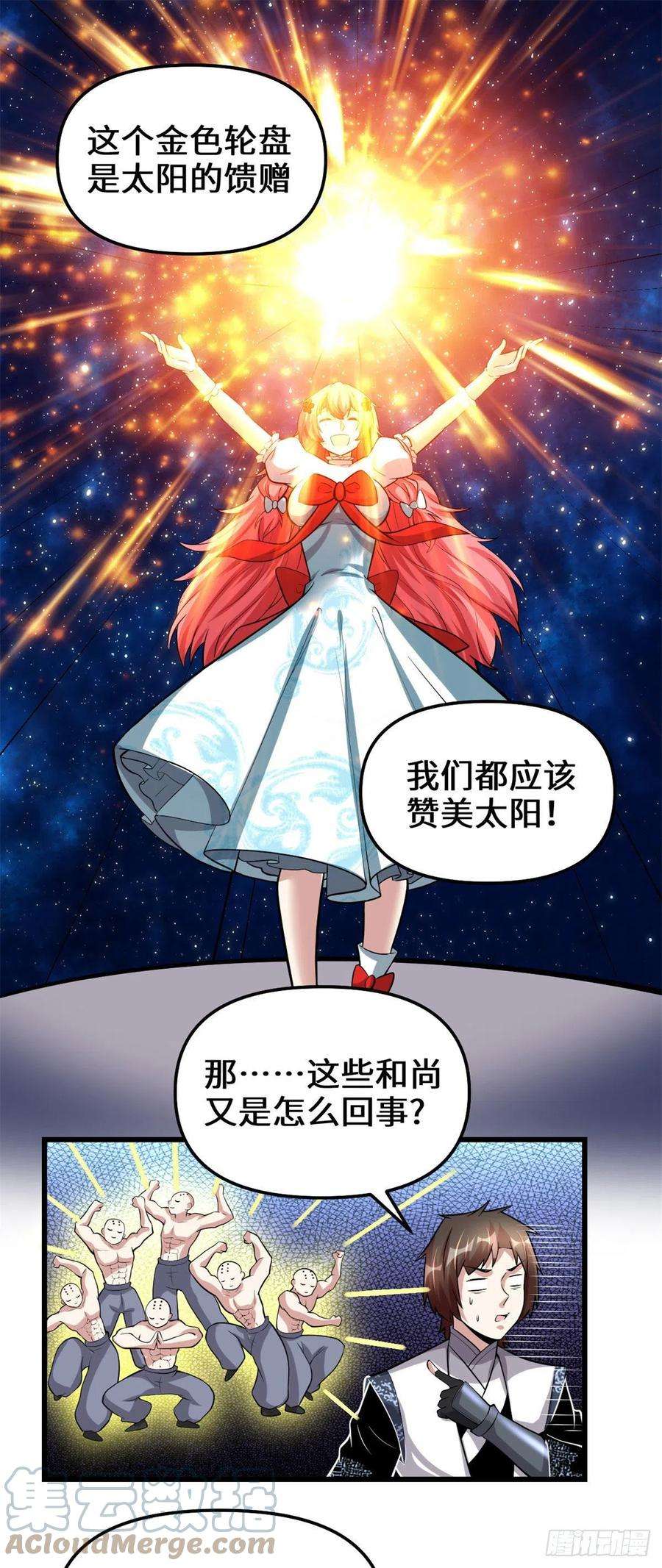 我修的可能是假仙226 嘿嘿嘿