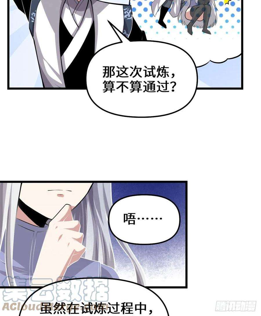 我修的可能是假仙228 百兽魔
