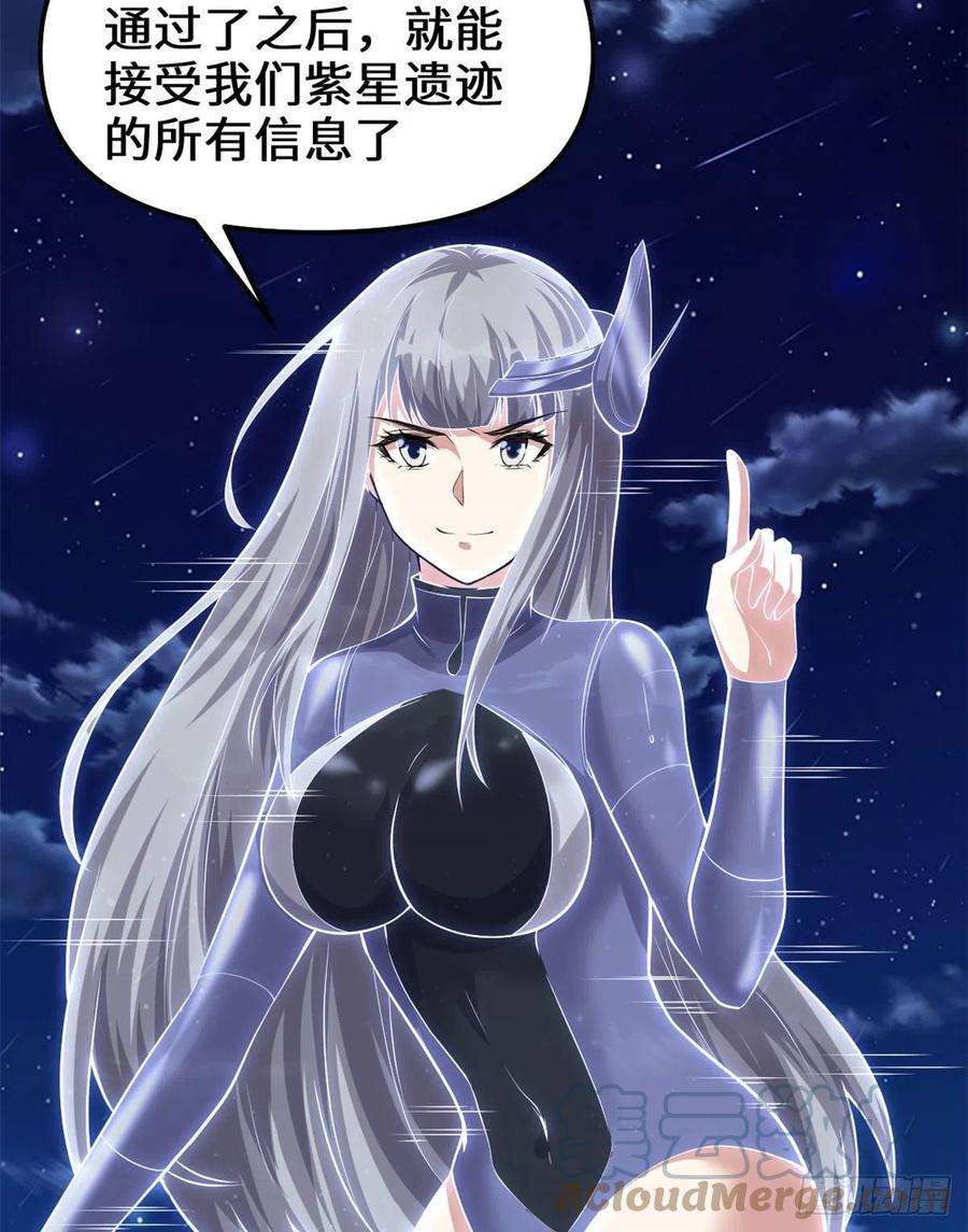 我修的可能是假仙228 百兽魔