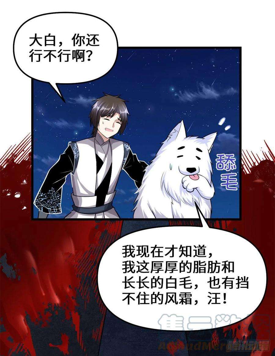 我修的可能是假仙228 百兽魔