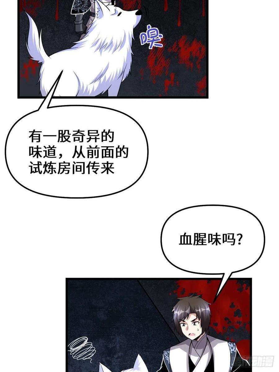 我修的可能是假仙228 百兽魔