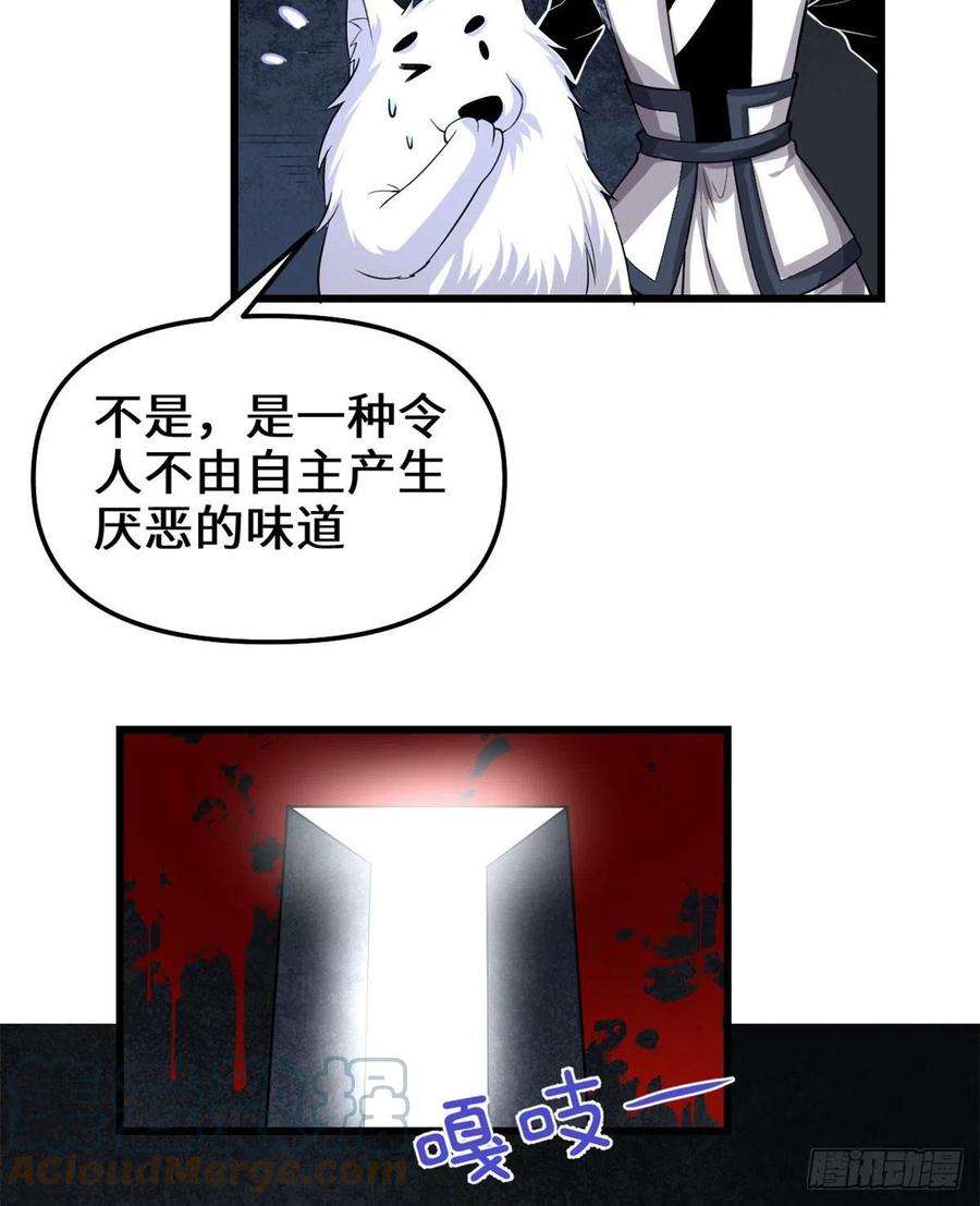 我修的可能是假仙228 百兽魔