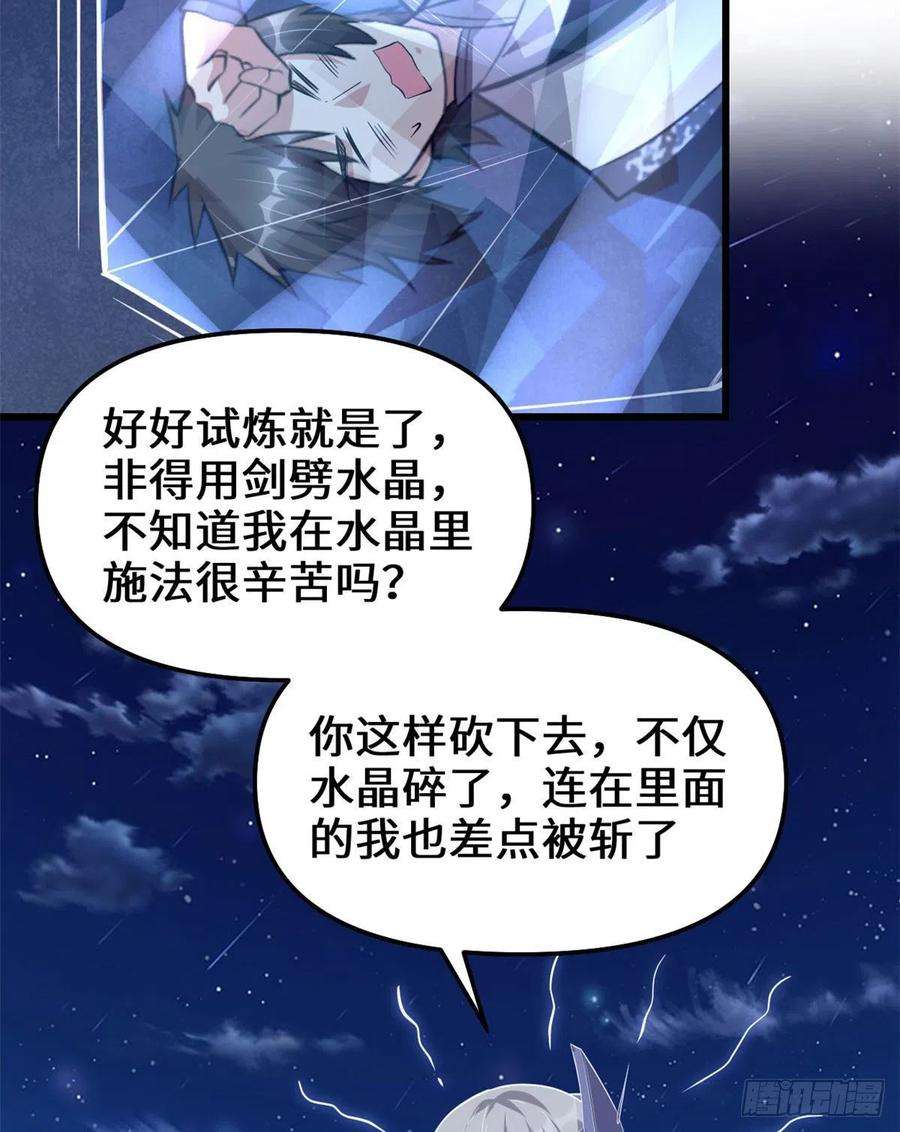 我修的可能是假仙228 百兽魔