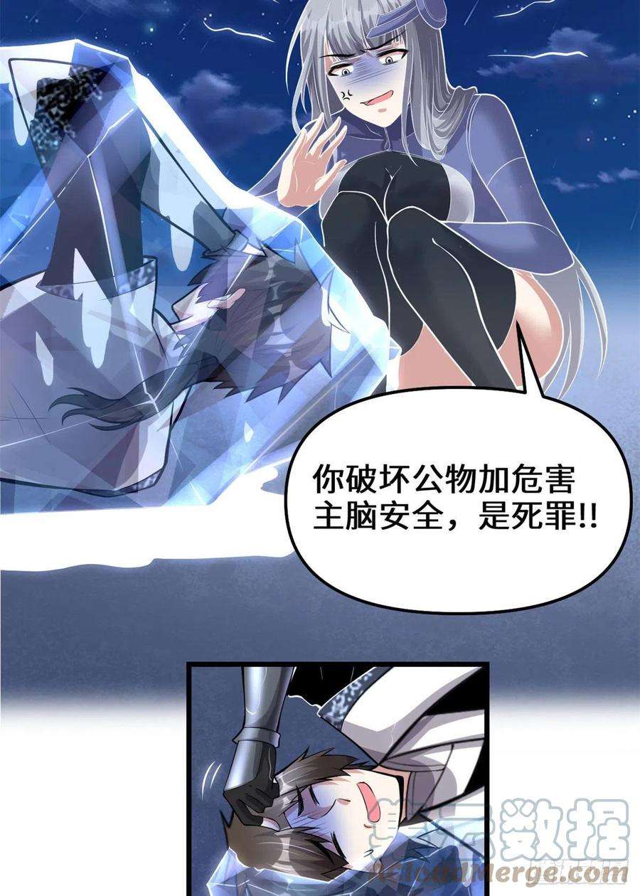 我修的可能是假仙228 百兽魔