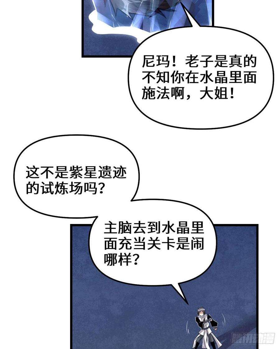 我修的可能是假仙228 百兽魔