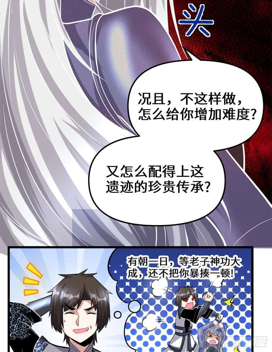 我修的可能是假仙228 百兽魔