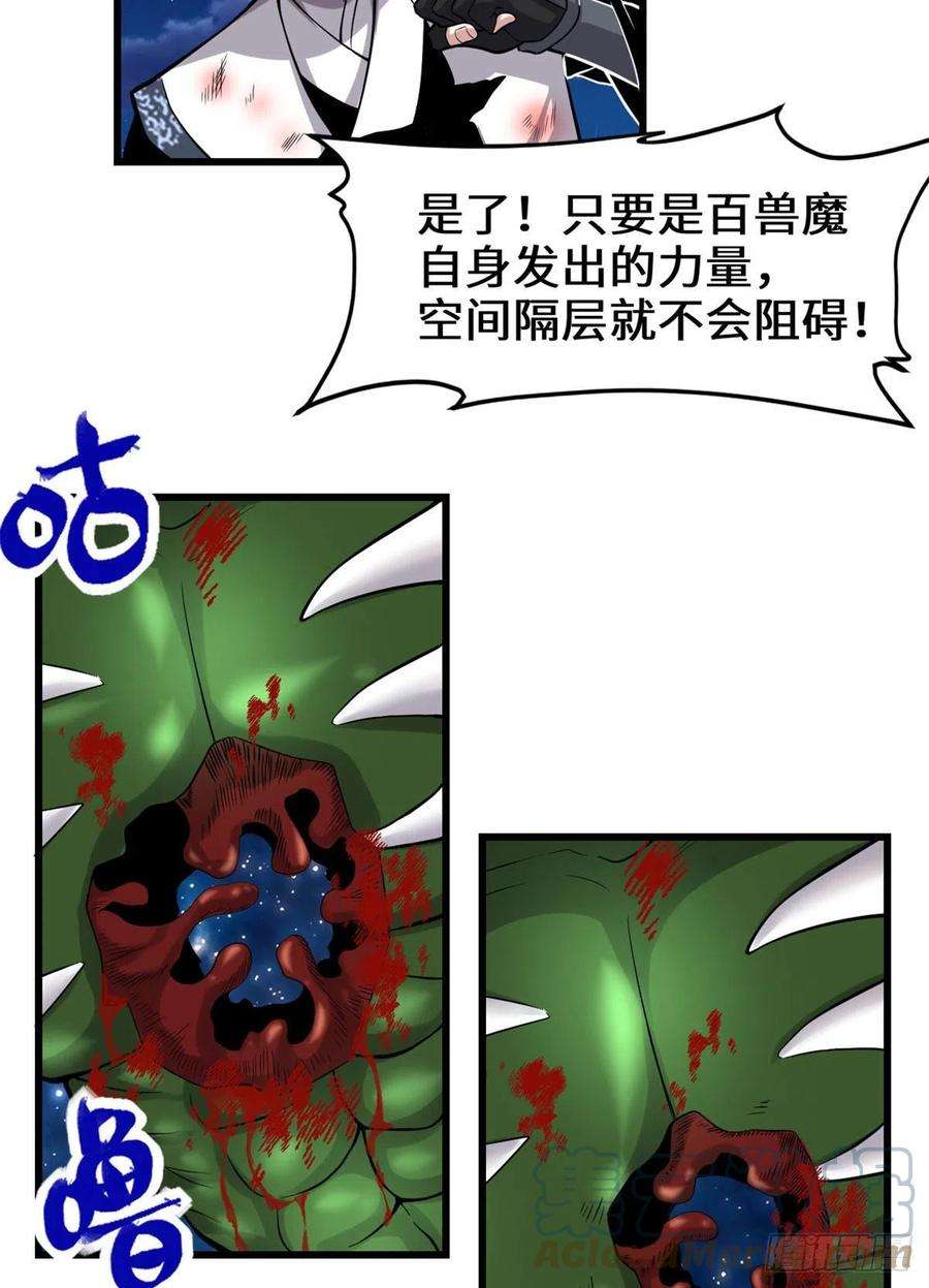 我修的可能是假仙229 乘胜追击