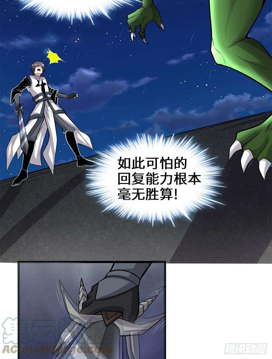 我修的可能是假仙229 乘胜追击