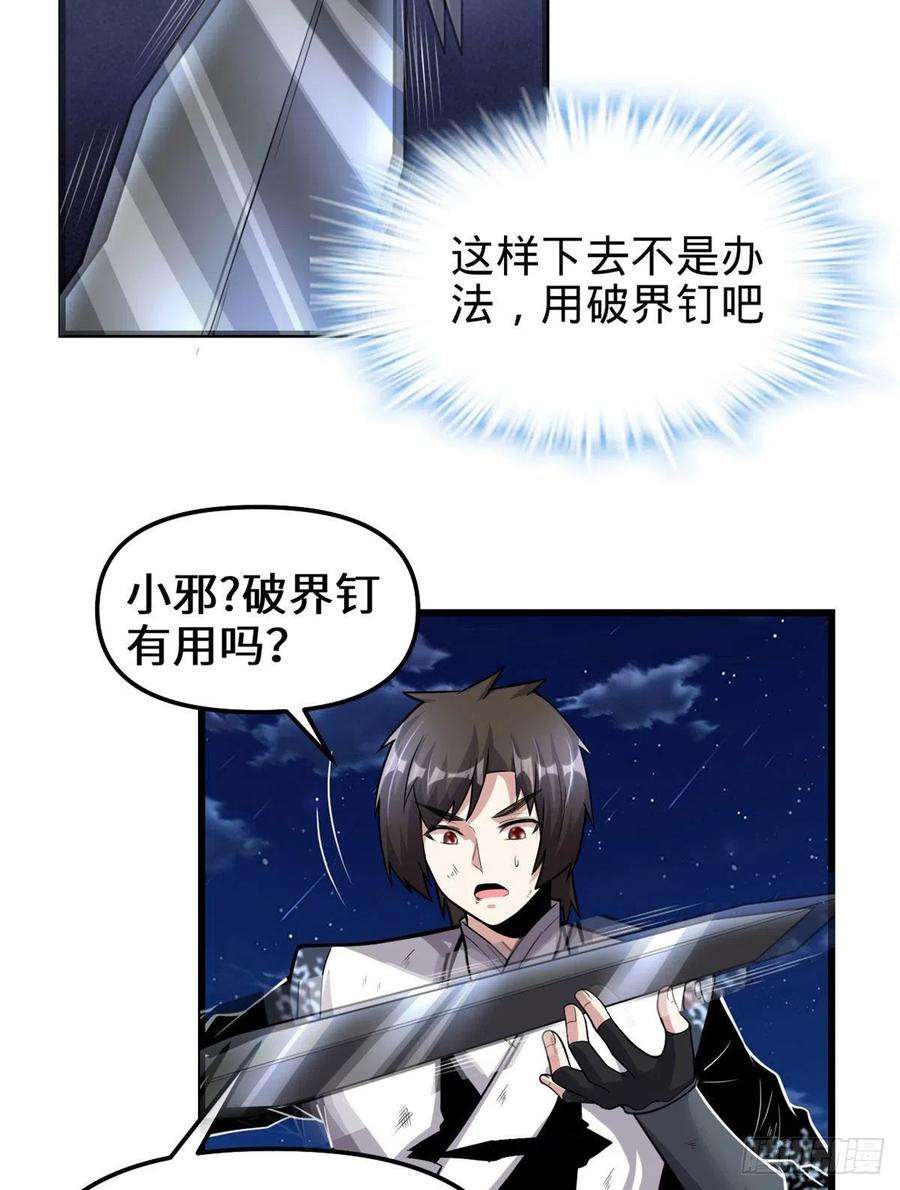 我修的可能是假仙229 乘胜追击