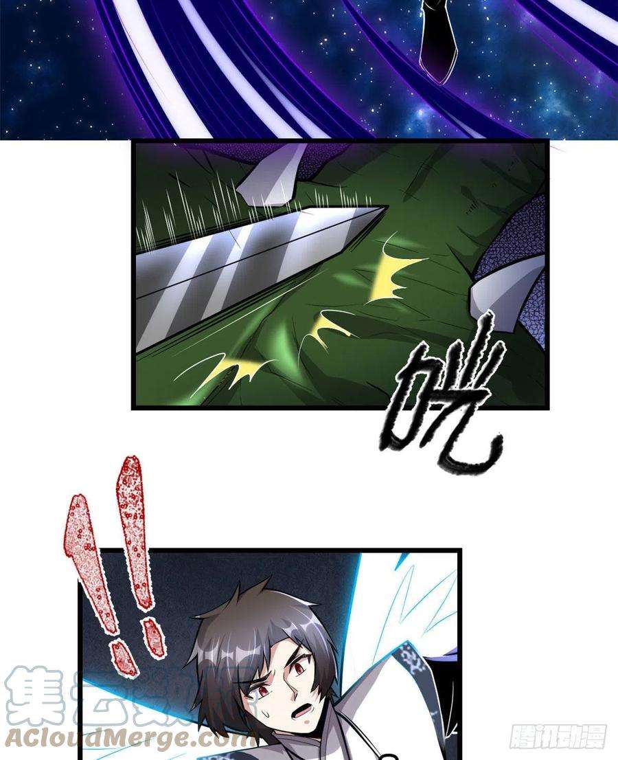 我修的可能是假仙229 乘胜追击