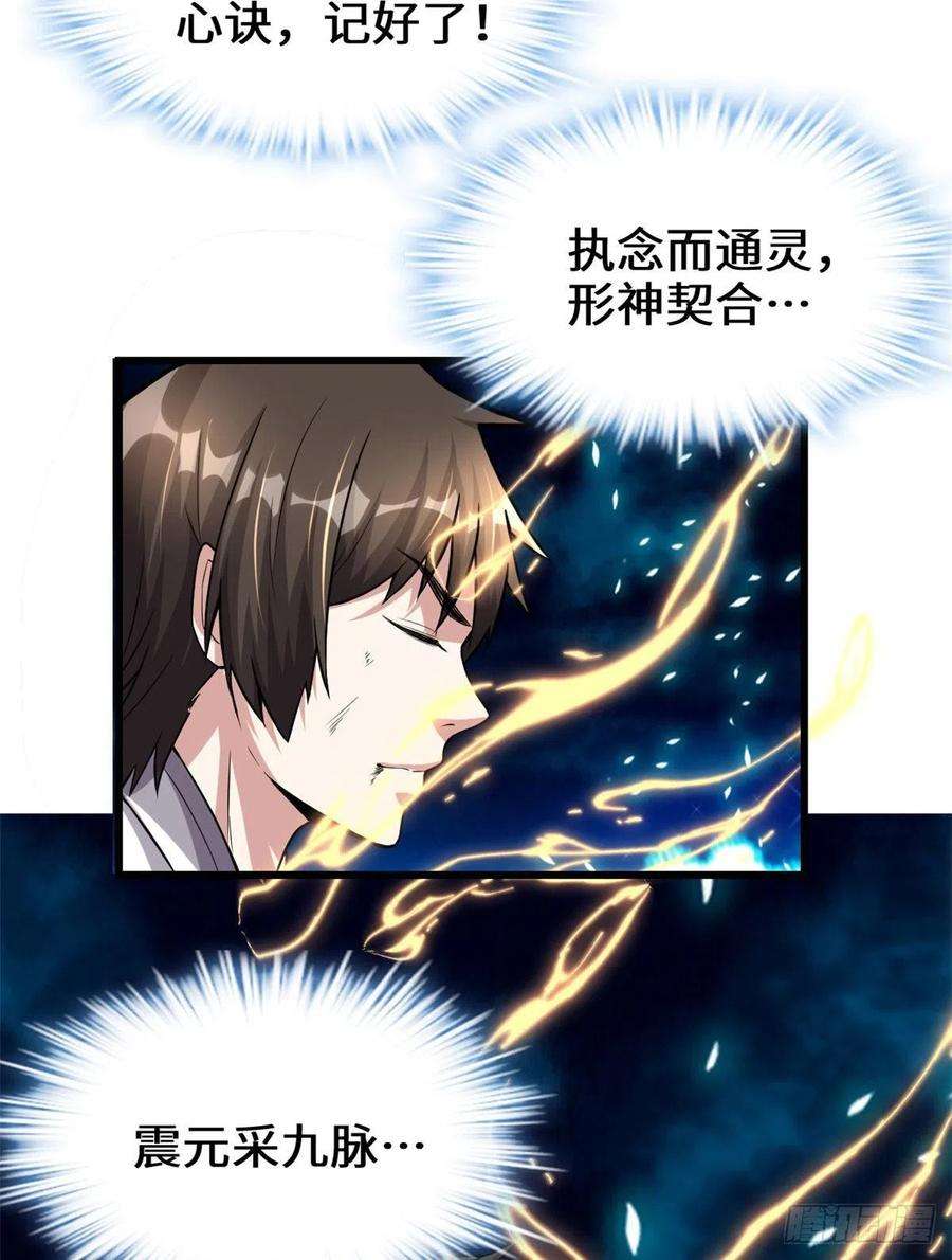 我修的可能是假仙229 乘胜追击