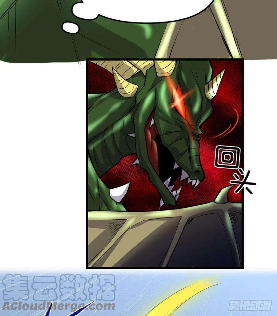 我修的可能是假仙229 乘胜追击