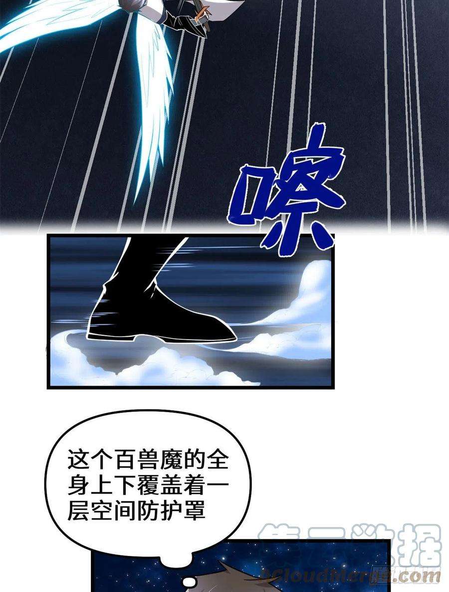 我修的可能是假仙229 乘胜追击