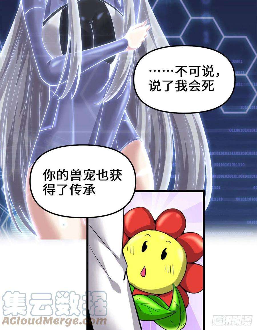 我修的可能是假仙230 连吃带拿