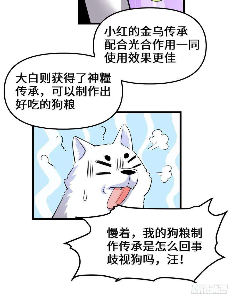 我修的可能是假仙230 连吃带拿