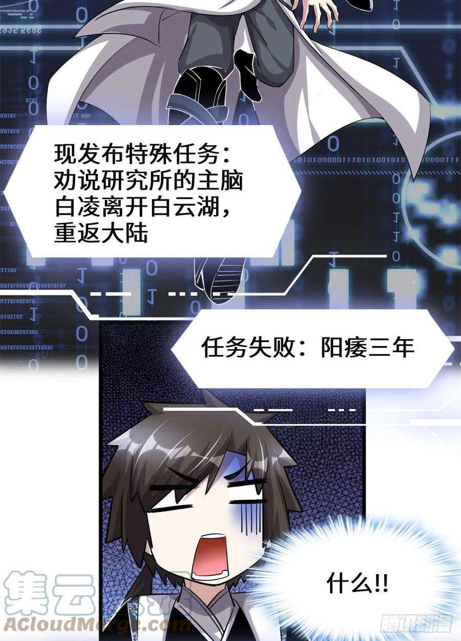 我修的可能是假仙230 连吃带拿
