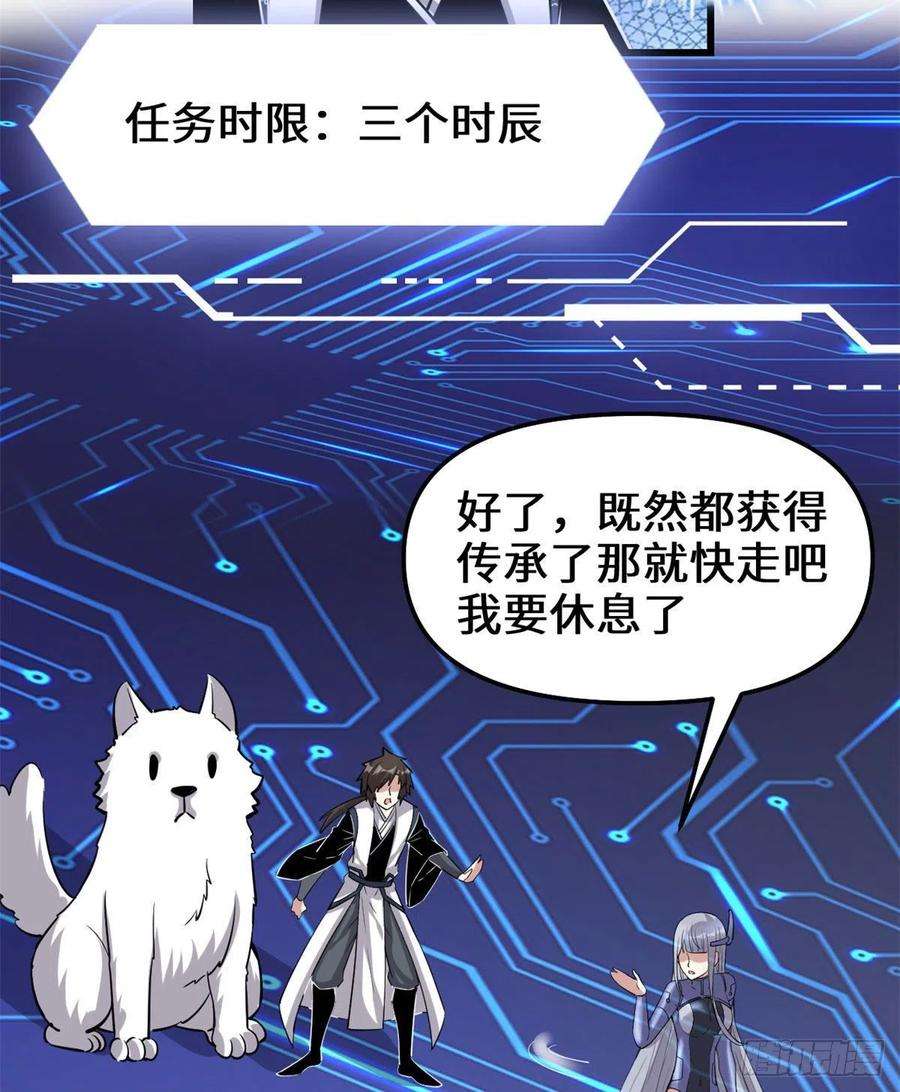 我修的可能是假仙230 连吃带拿
