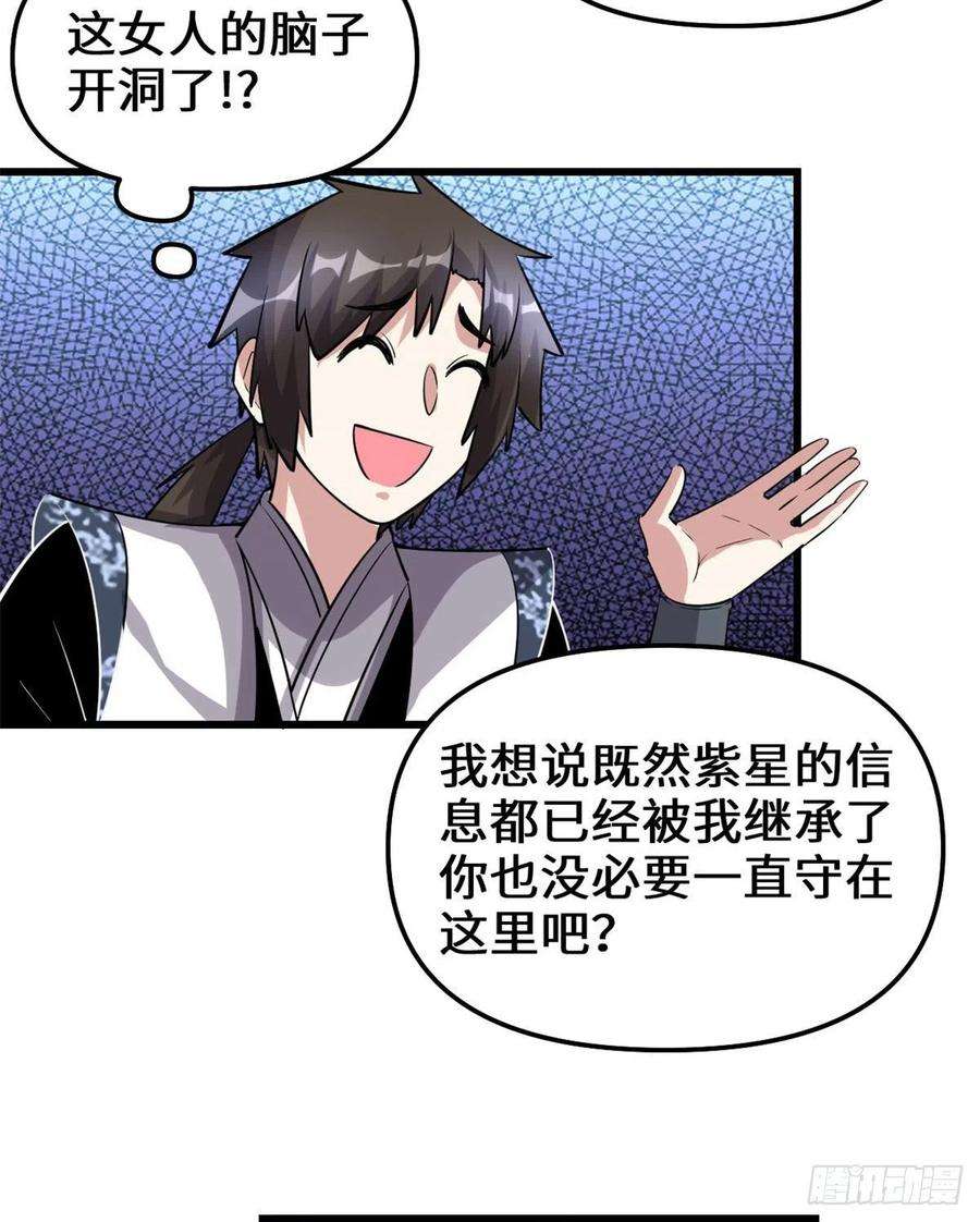 我修的可能是假仙230 连吃带拿