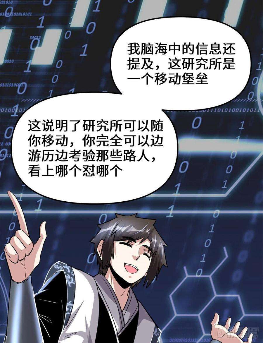 我修的可能是假仙230 连吃带拿