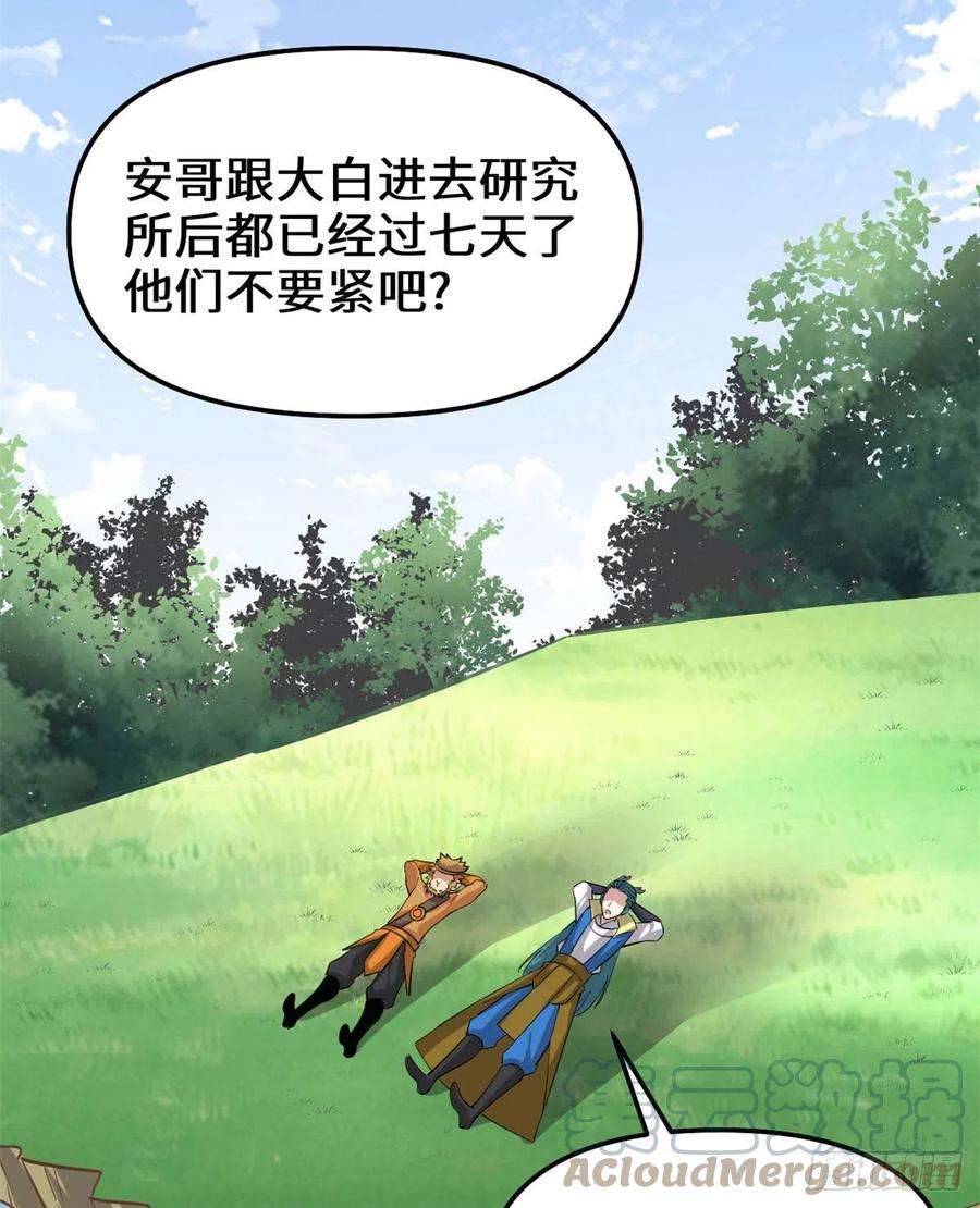 我修的可能是假仙230 连吃带拿