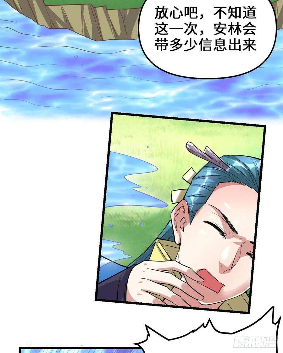 我修的可能是假仙230 连吃带拿