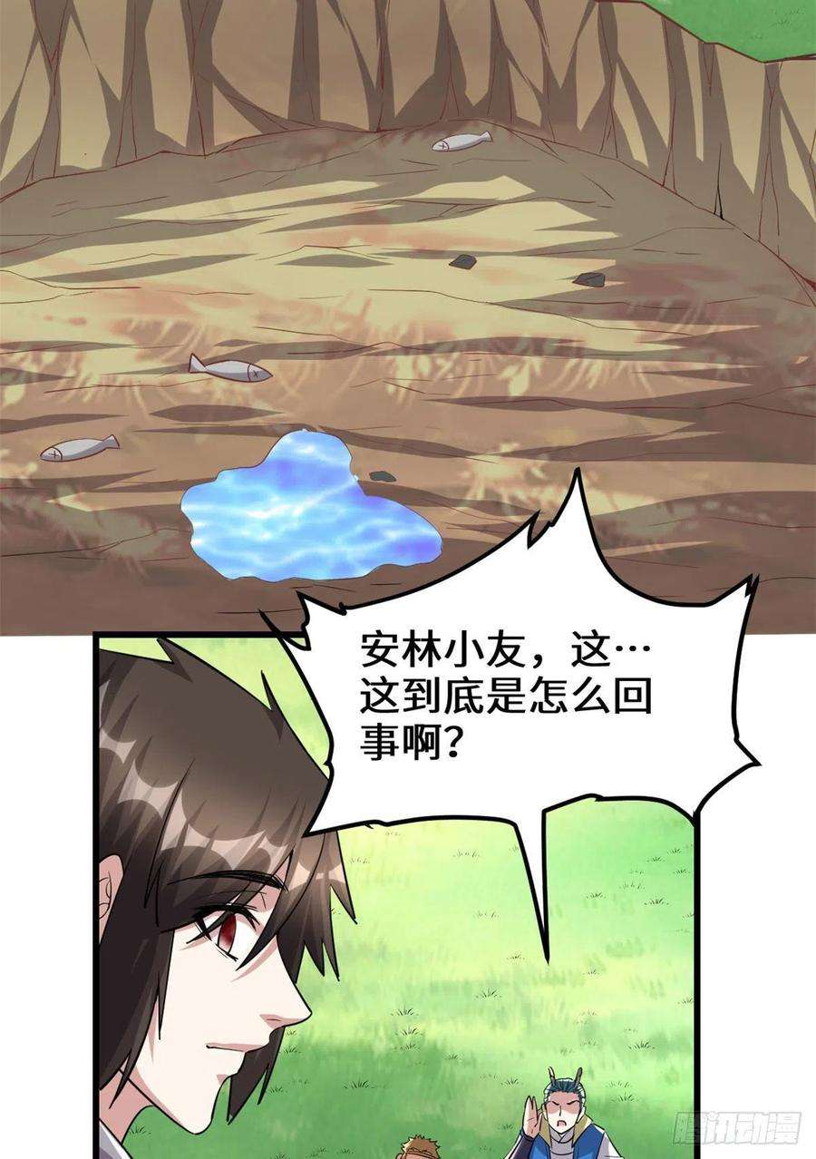 我修的可能是假仙230 连吃带拿