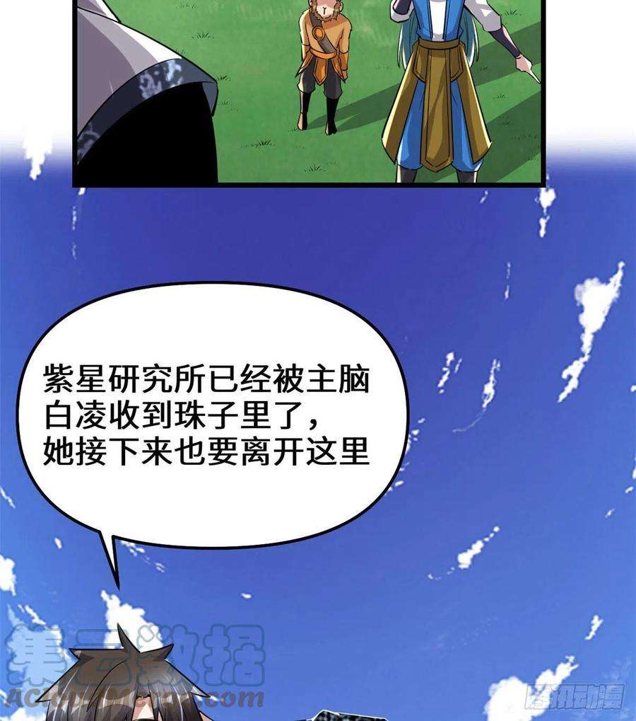 我修的可能是假仙230 连吃带拿
