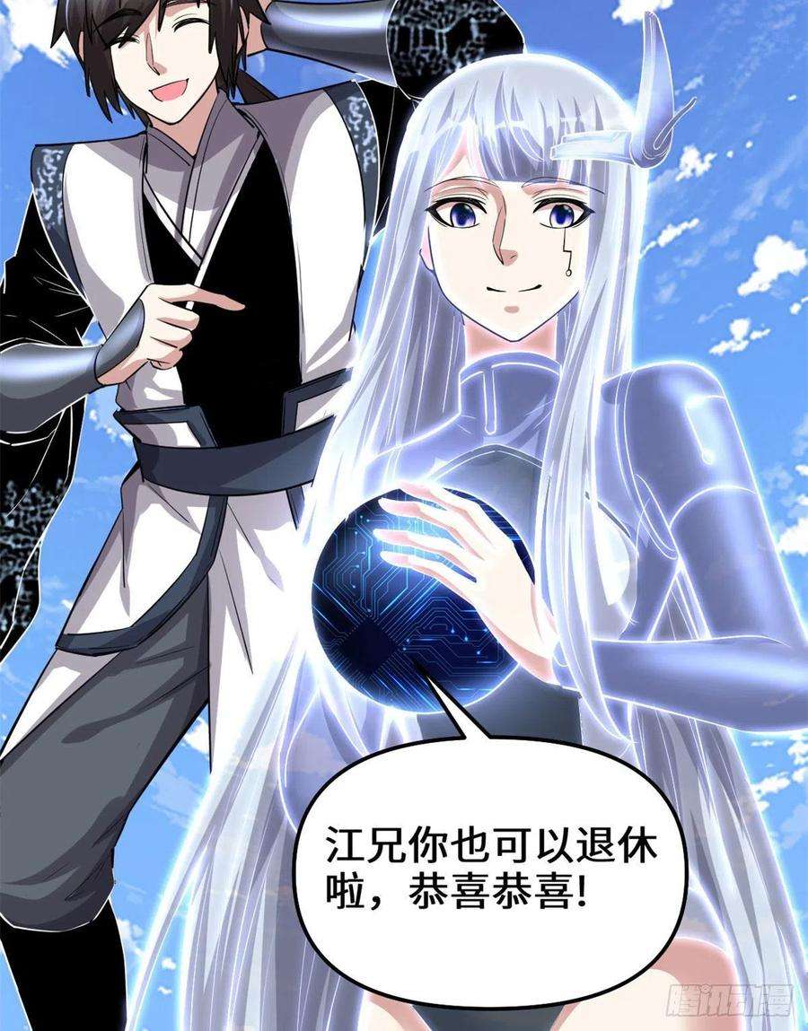 我修的可能是假仙230 连吃带拿