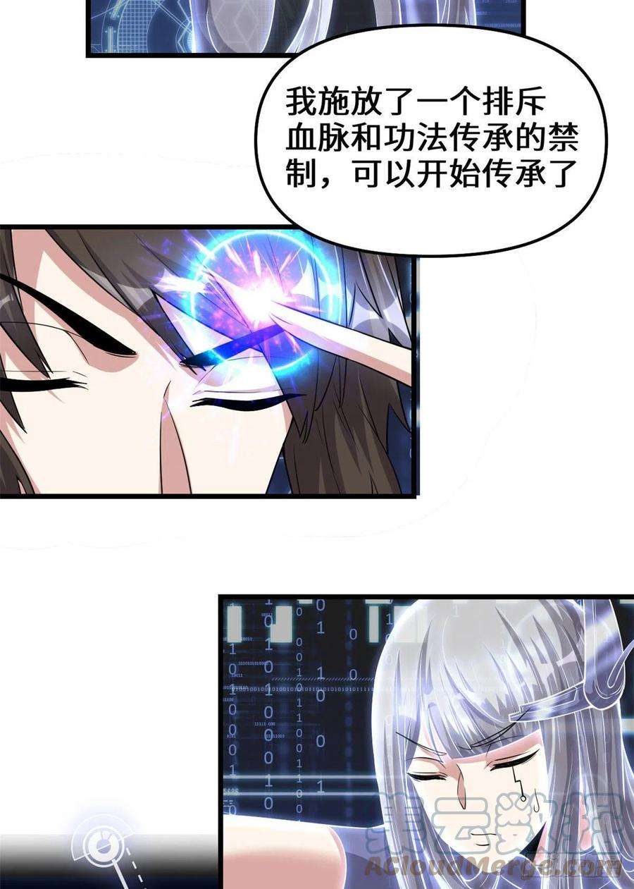 我修的可能是假仙230 连吃带拿