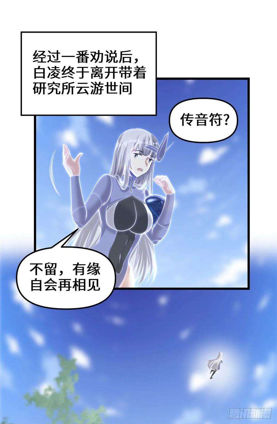 我修的可能是假仙231 化神渡劫