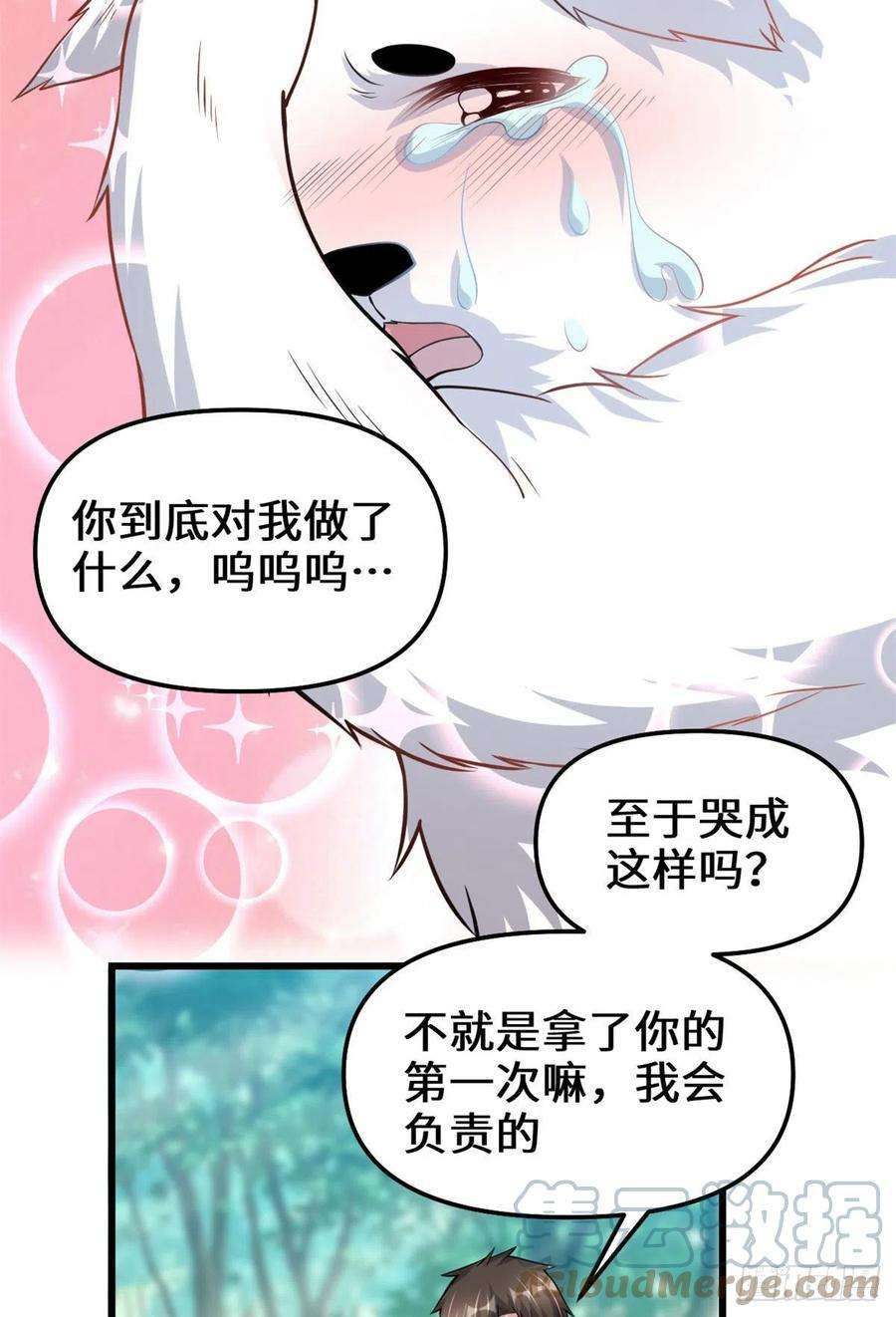 我修的可能是假仙231 化神渡劫