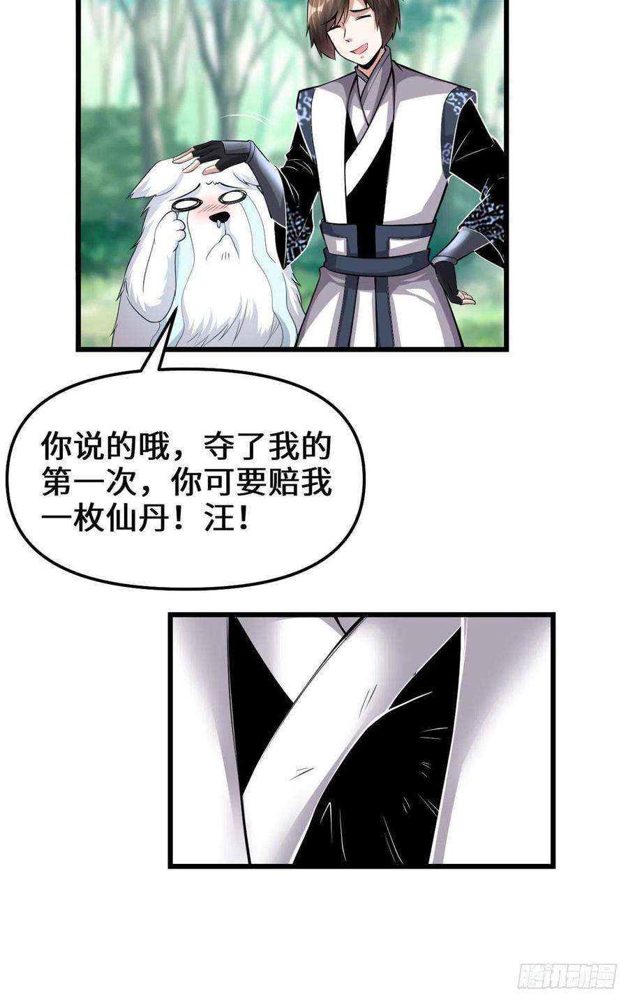 我修的可能是假仙231 化神渡劫