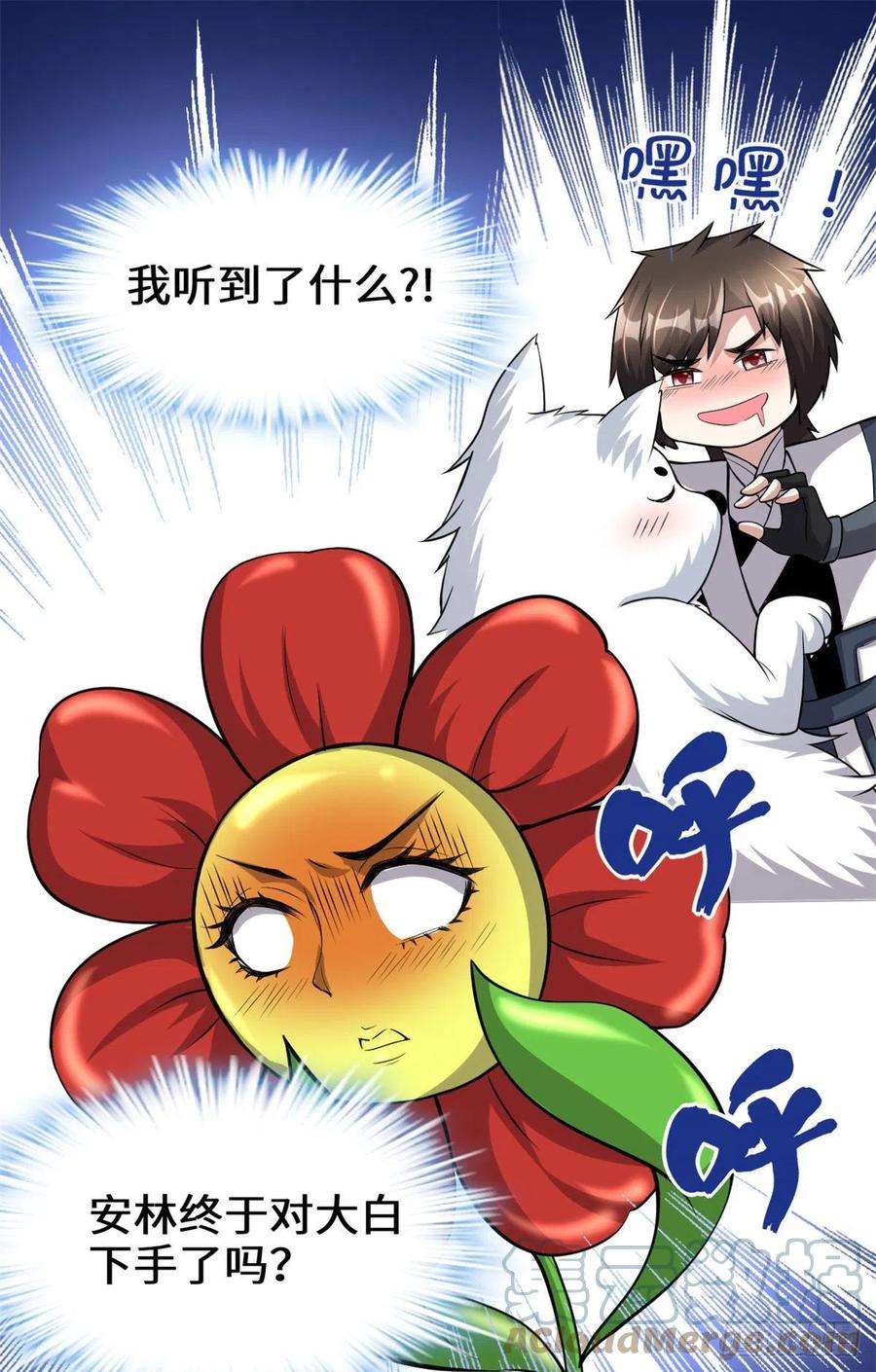 我修的可能是假仙231 化神渡劫