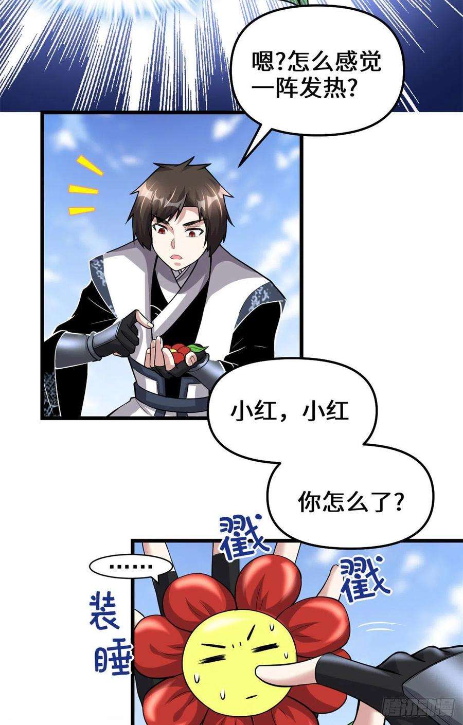 我修的可能是假仙231 化神渡劫