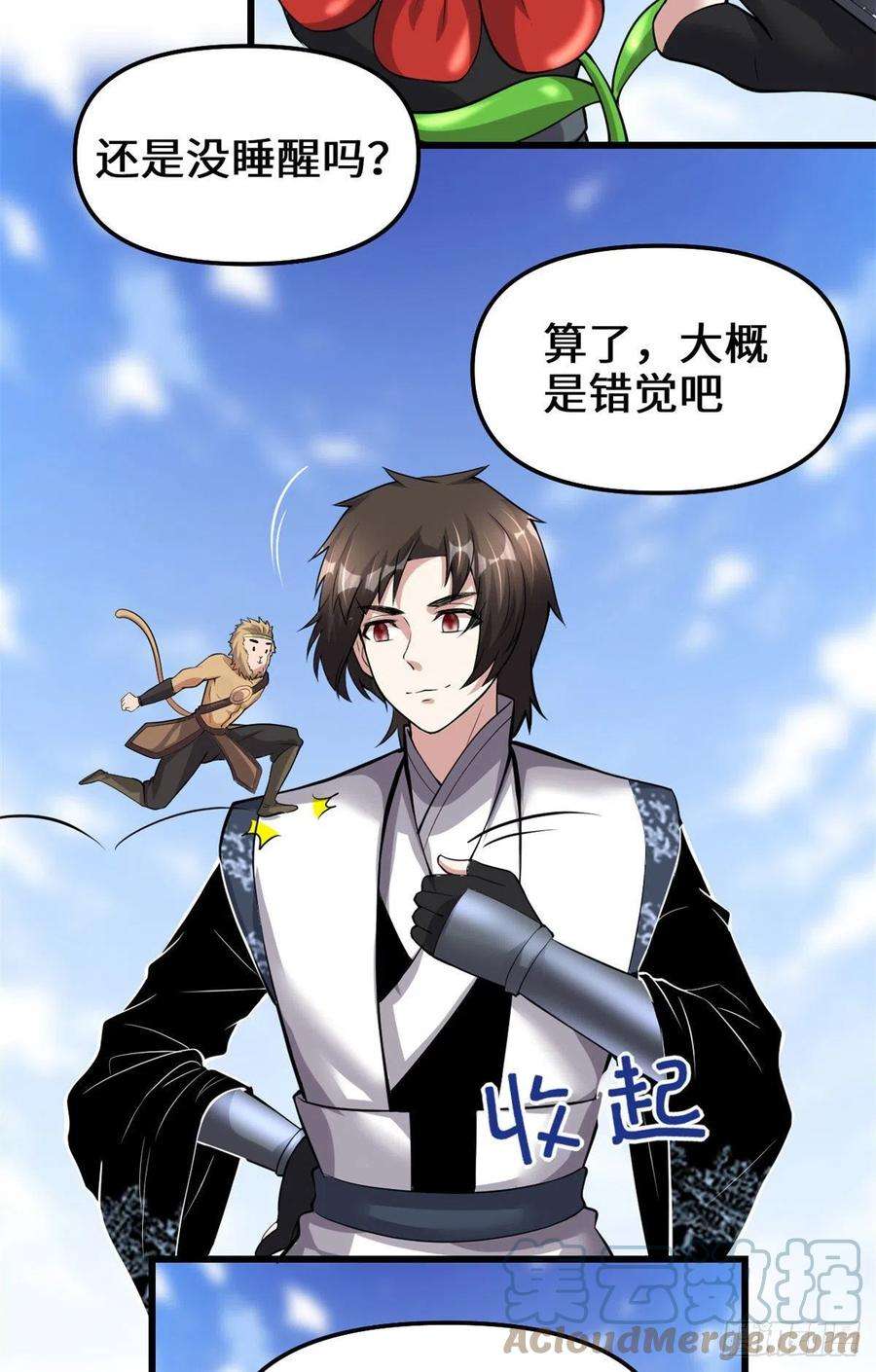 我修的可能是假仙231 化神渡劫