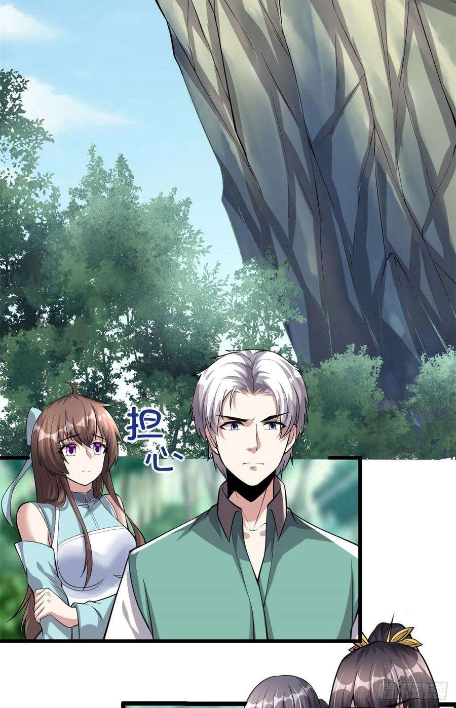 我修的可能是假仙231 化神渡劫