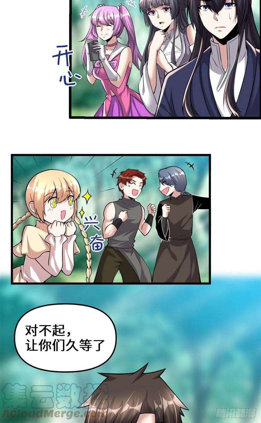 我修的可能是假仙231 化神渡劫