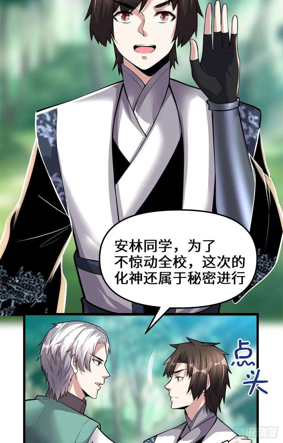我修的可能是假仙231 化神渡劫