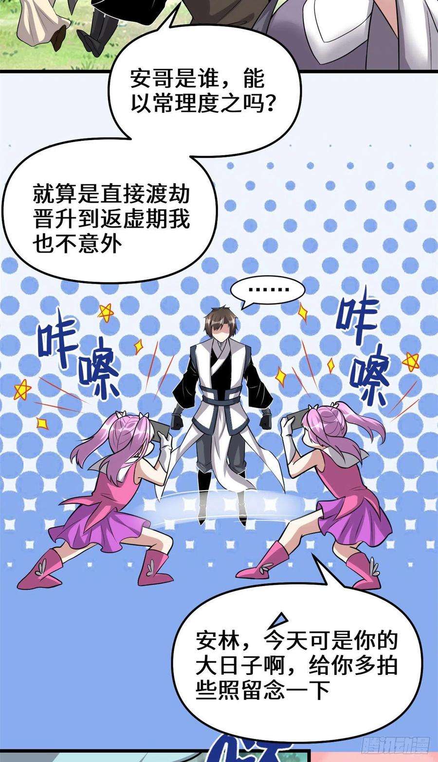 我修的可能是假仙231 化神渡劫