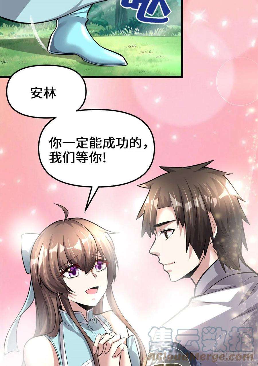 我修的可能是假仙231 化神渡劫
