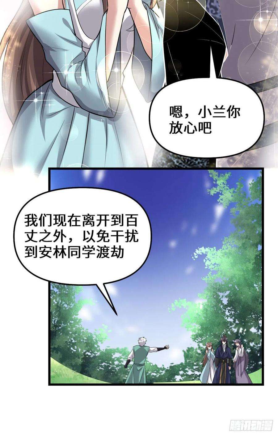 我修的可能是假仙231 化神渡劫