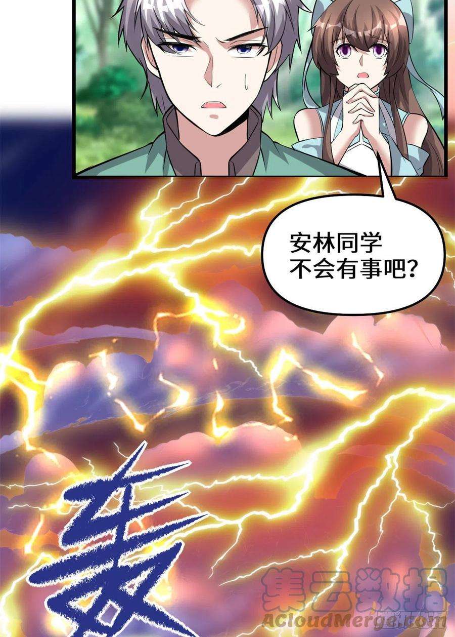 我修的可能是假仙231 化神渡劫