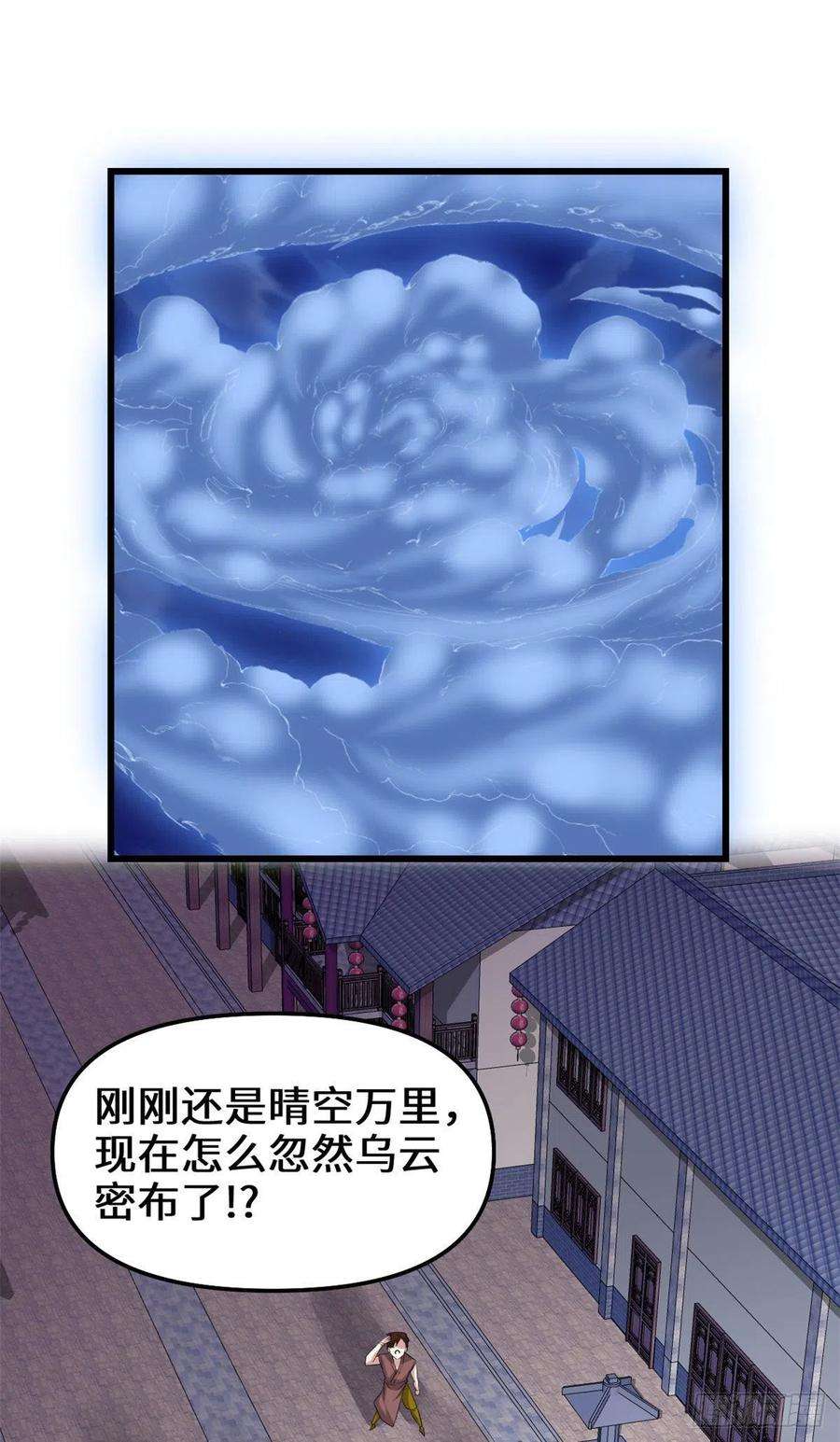 我修的可能是假仙232 这雷好舒服