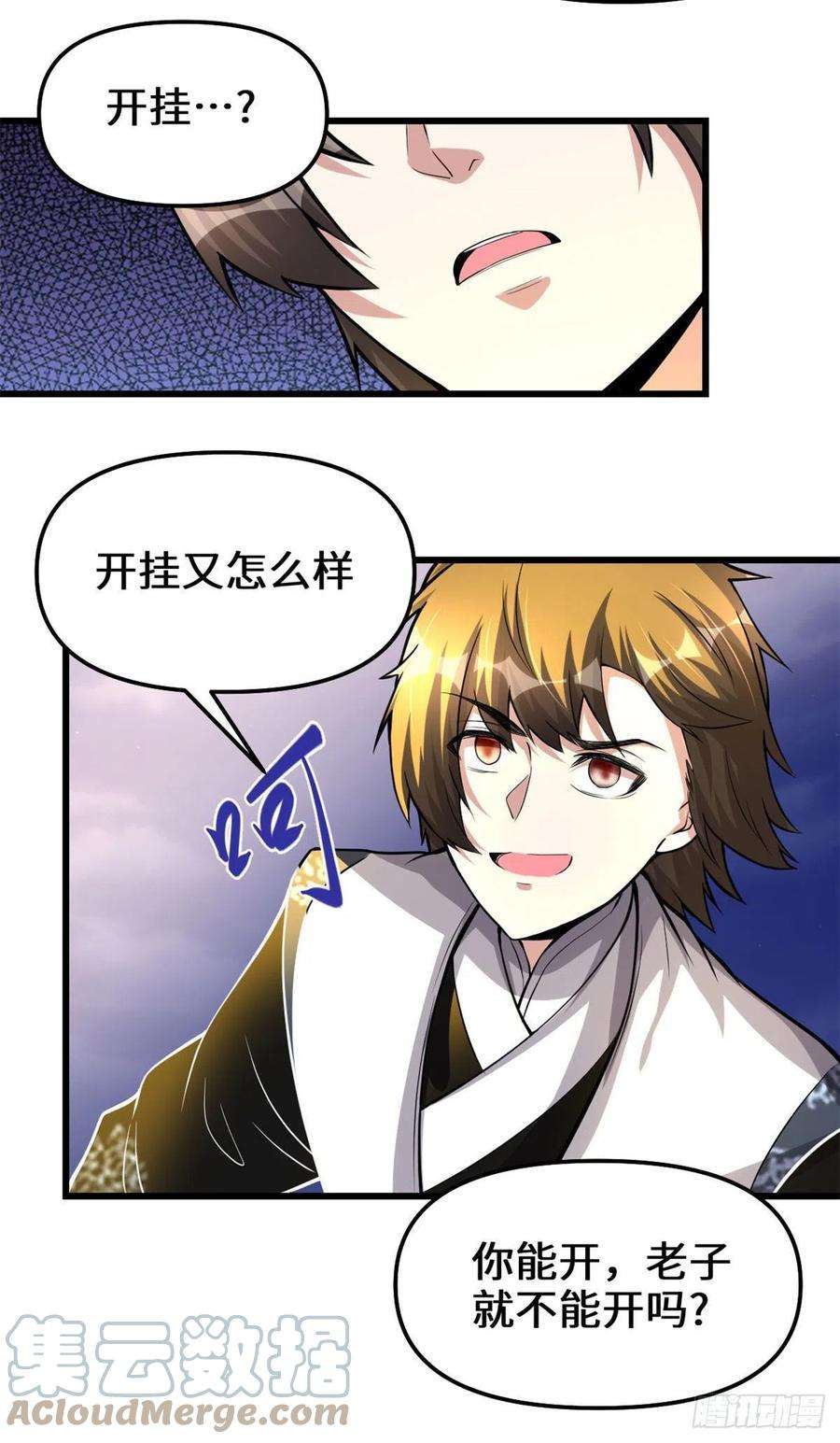 我修的可能是假仙232 这雷好舒服