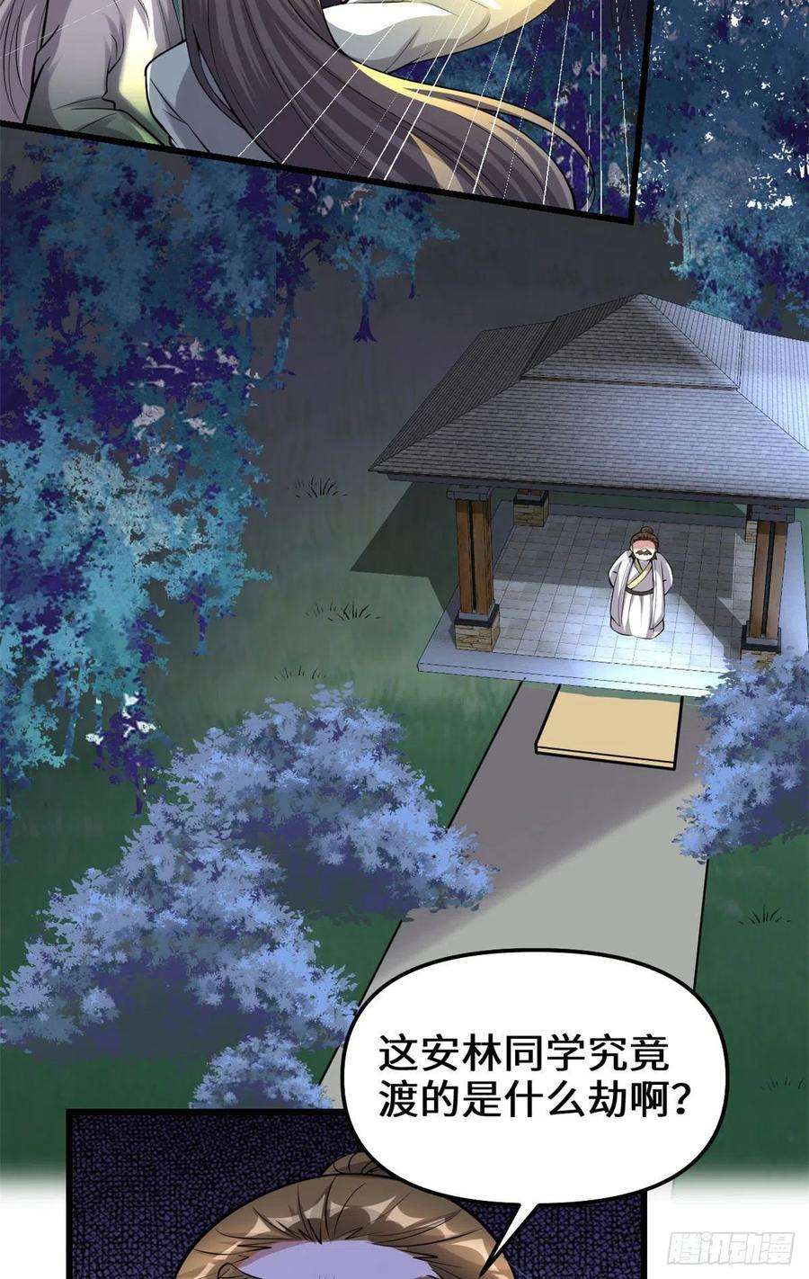 我修的可能是假仙232 这雷好舒服