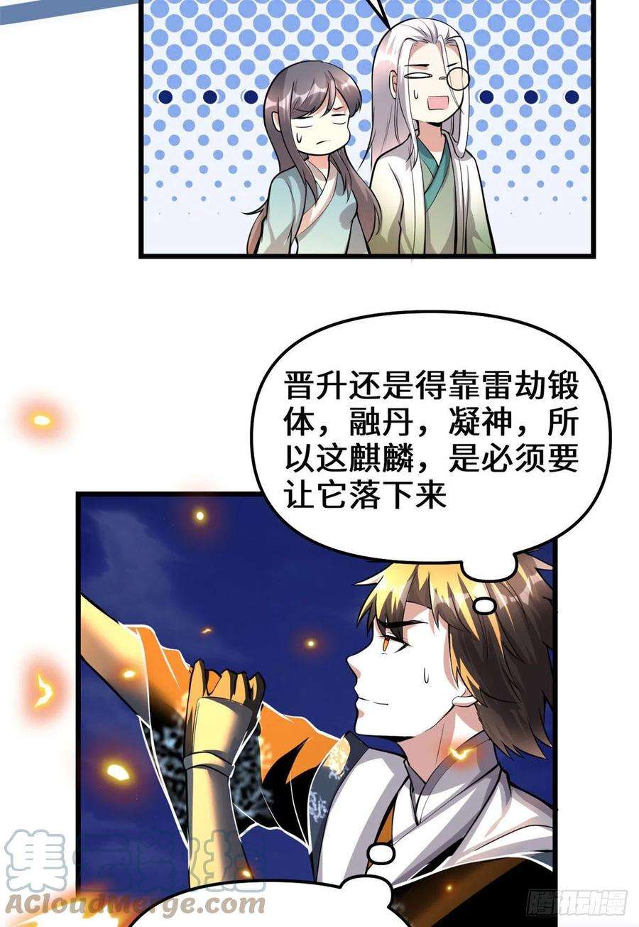 我修的可能是假仙232 这雷好舒服