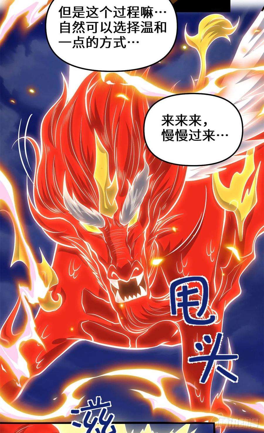 我修的可能是假仙232 这雷好舒服