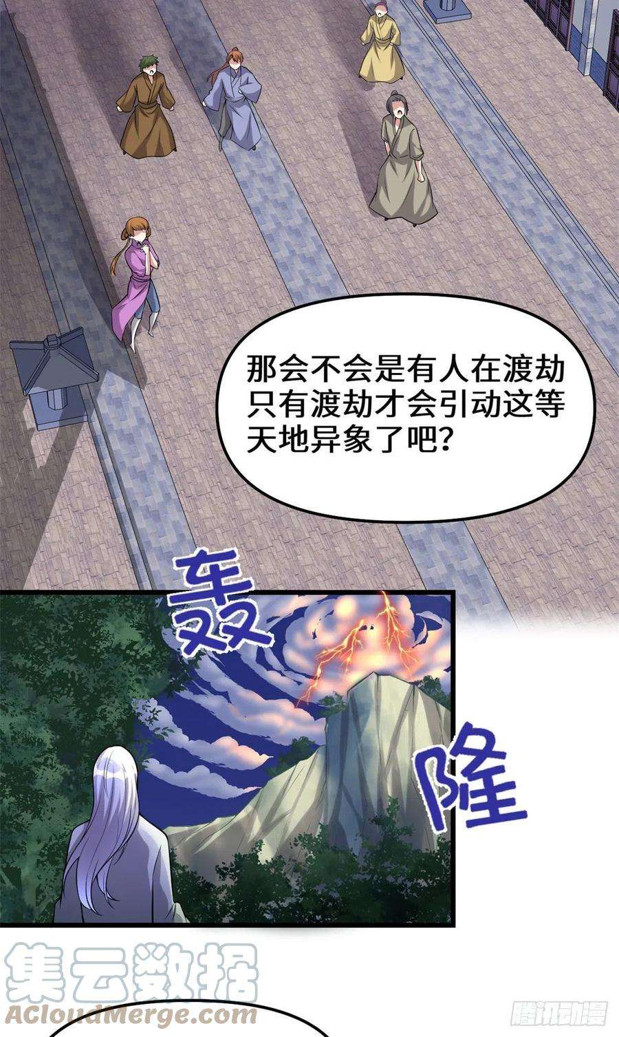 我修的可能是假仙232 这雷好舒服