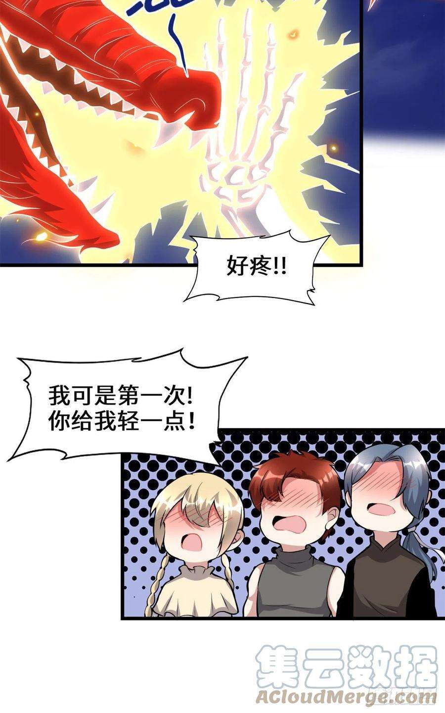 我修的可能是假仙232 这雷好舒服
