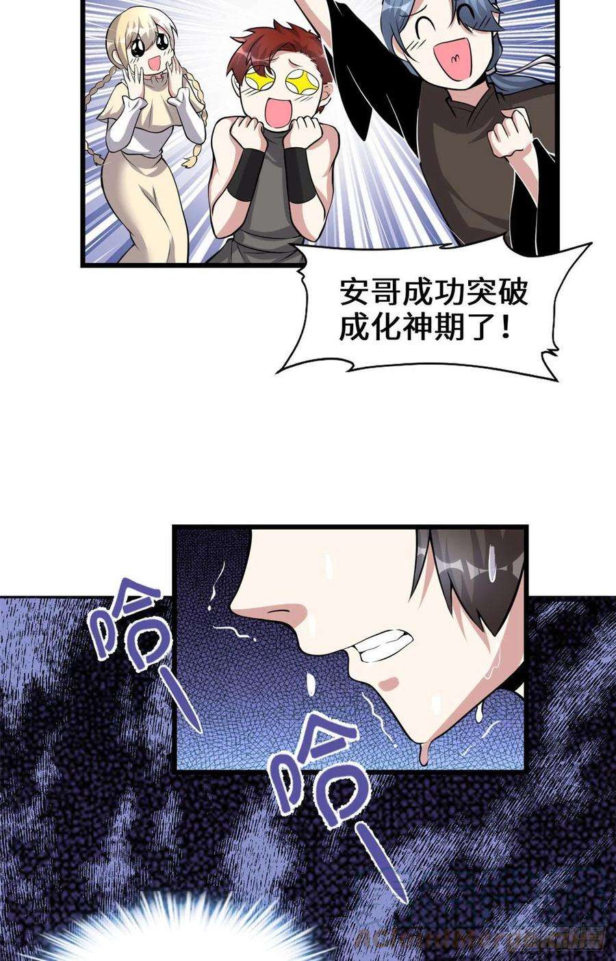 我修的可能是假仙232 这雷好舒服